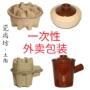 小号外卖一次性煲仔饭包装盒