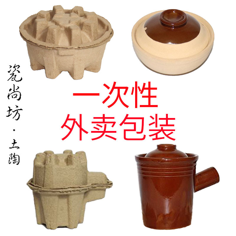 厂家销一次性外卖砂锅土豆粉瓦煲小号米线煲仔饭专用包装盒陶瓷煲