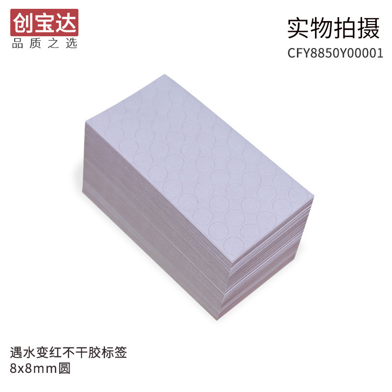 ��������ˮ����ǩԲ8mmx500�� ˮ�б�ɫ��﮵�ر��ޱ�ǩ