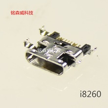 三星i8260 手机尾插卡槽 充电接口 usb母座 连接器