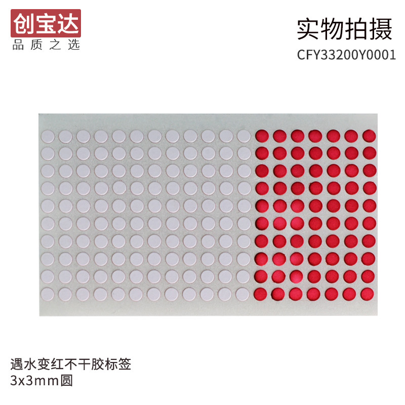 ��ˮ����ǩԲ3mmԲ1000�� ˮ�б�ɫ���ޱ�ǩ ﮵�ر��ޱ�ǩ