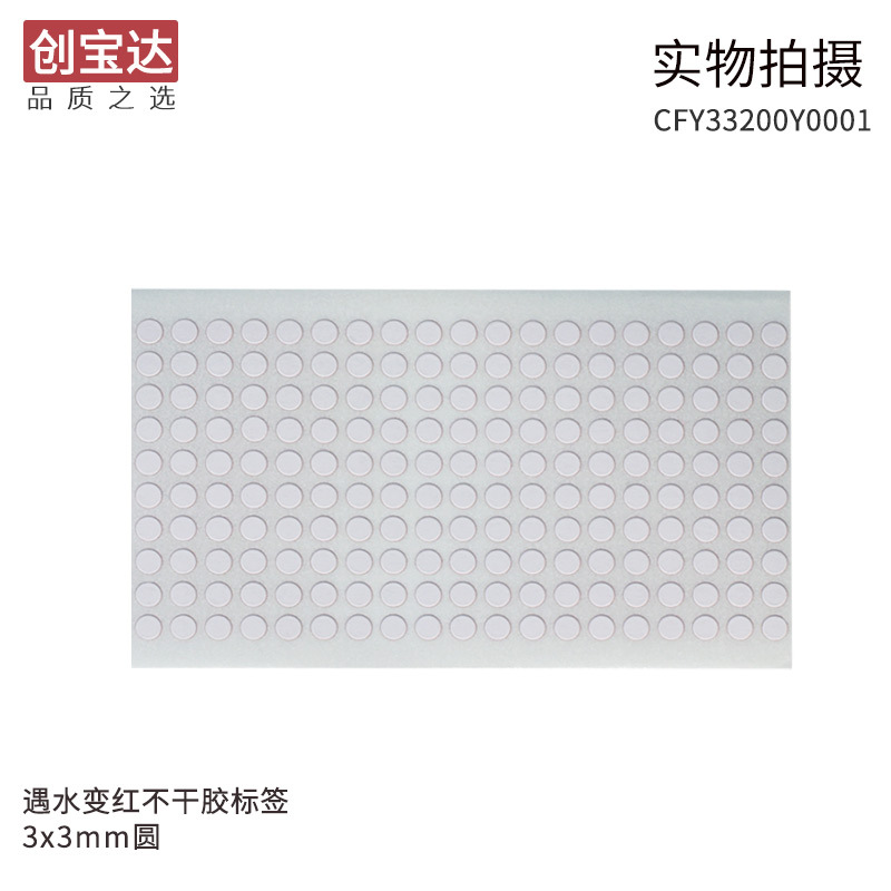 ��ˮ����ǩԲ3mmԲ1000�� ˮ�б�ɫ���ޱ�ǩ ﮵�ر��ޱ�ǩ