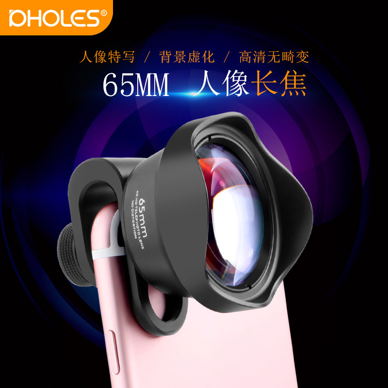 Mobile phone external lens 65MM HD SLR portrait doubling lens background virtual depth of field lens source manufacturers Mobile phone external lens 65MM HD SLR portrait doubling lens background virtual depth of field lens source manufacturers