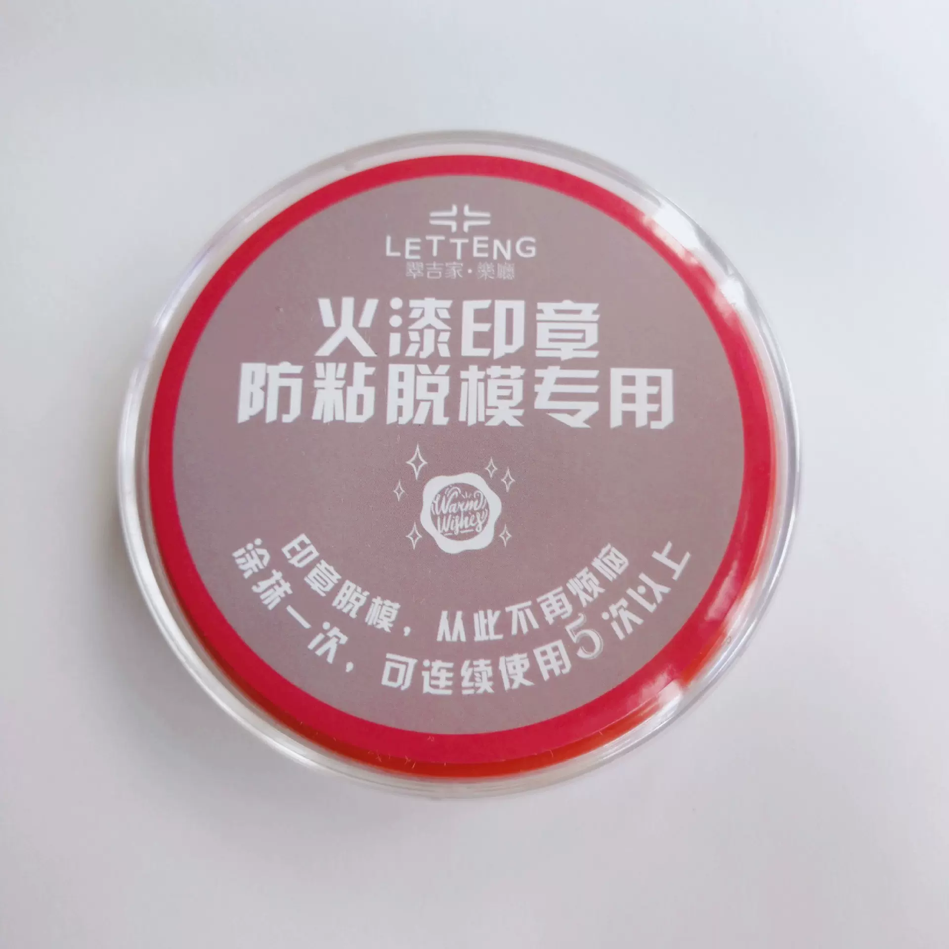 火漆印章防粘脱模印台 火漆印章蜡粒脱模剂 火漆蜡套装工具