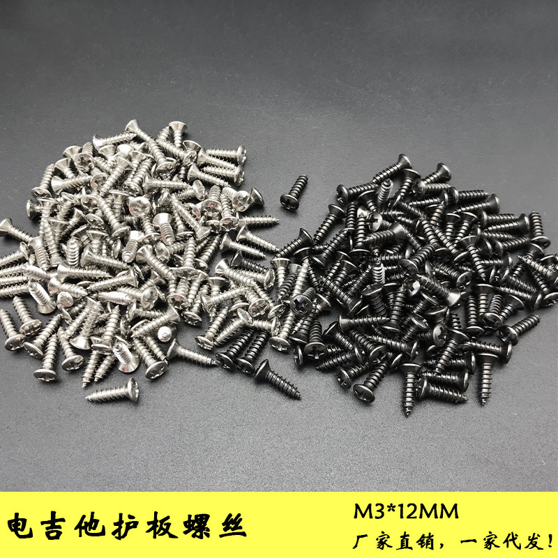 SQ ST electric guitar guard plate mounting screw electric bass panel fixing screw screw 3*12mm musical instrument accessories SQ ST electric guitar guard plate mounting screw electric bass panel fixing screw screw 3*12mm musical instrument accessories