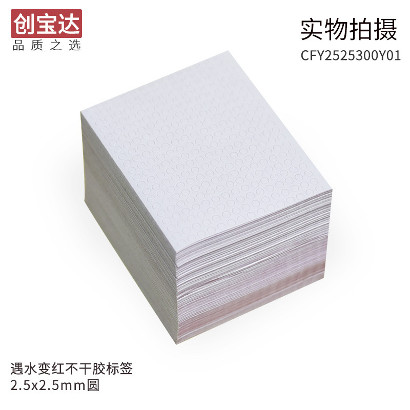��ˮ����ǩԲ2.5mmԲ1500�� ˮ�б�ɫ���ޱ�ǩ ﮵�ر��ޱ�ǩ
