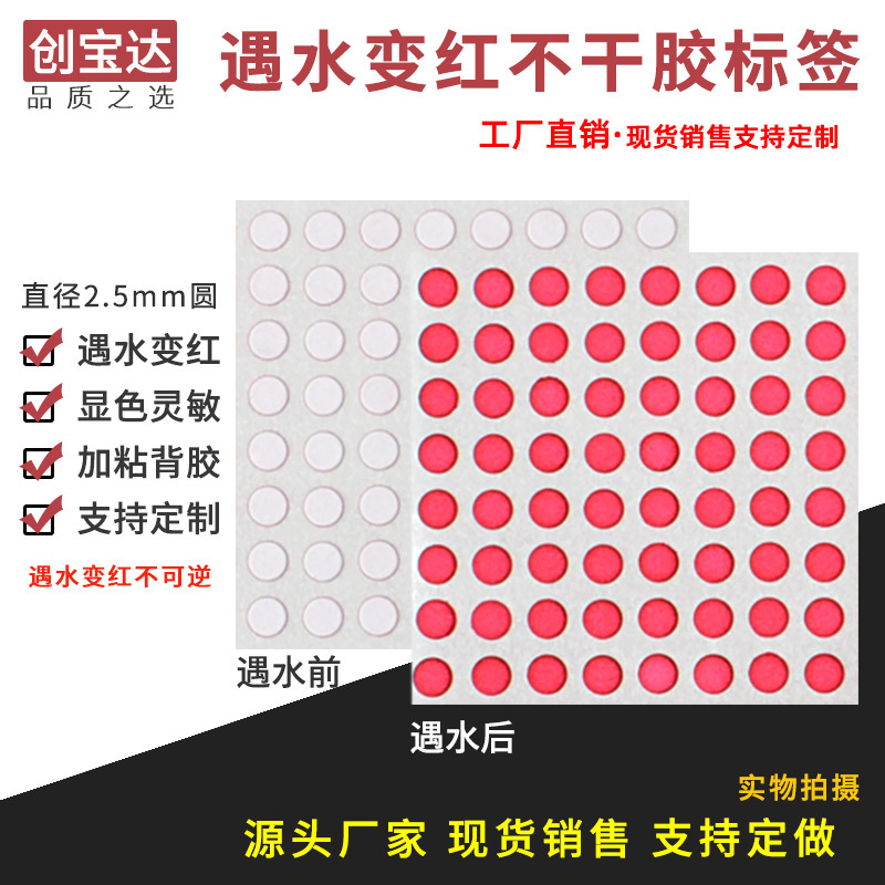 ��ˮ����ǩԲ2.5mmԲ1500�� ˮ�б�ɫ���ޱ�ǩ ﮵�ر��ޱ�ǩ