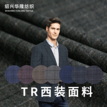 春秋格子西装套装休闲深色面料TR布料现货批发
