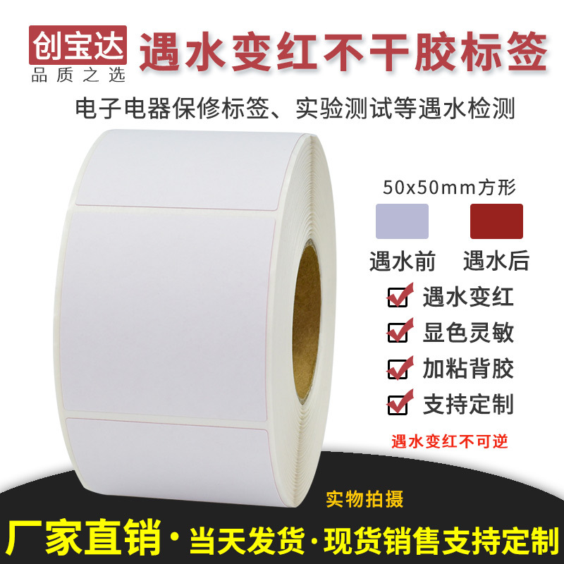 ��ˮ����ǩ50x50x500�� ˮ�б�ɫ ﮵�ر��ޱ�ǩ ��ɫ��ֽ