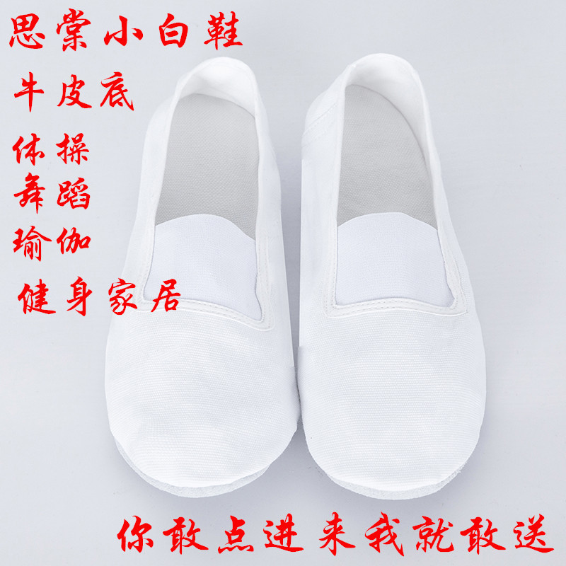 Zapatos de gimnasia zapatos de baile para adultos zapatos de práctica zapatos de baile de fondo suave zapatos de baile zapatos de práctica yoga Culturismo