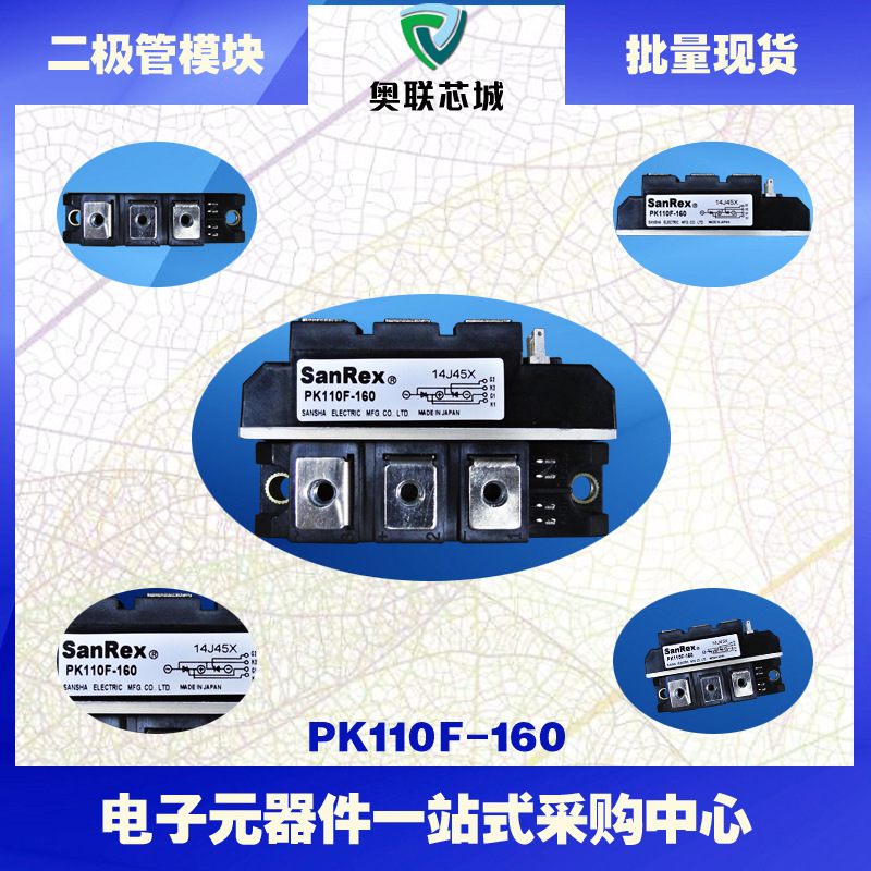 PK110F40 PK110F60 PK110F80 PK110F120 PK110F160可控硅模块