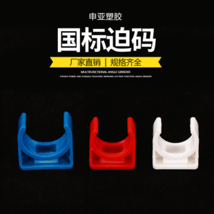 PVC National Standard forced code in the card saddle card combination card threading pipe U-shaped plastic fixed pipe card assembly type