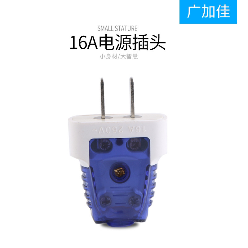 PC聚碳二极插头 阻燃耐摔二极插头 一体铜接线柱两脚电源插头