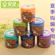 批发零售3股绢丝羊绒线 丝光棉毛线 手编中细蚕丝宝宝线批发