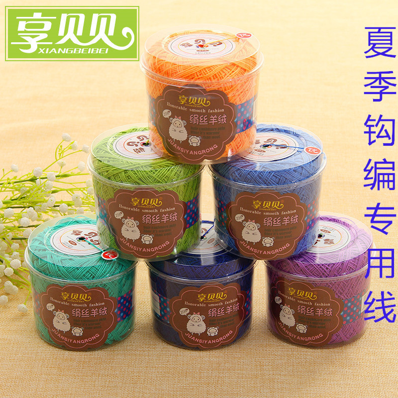 批发零售3股绢丝羊绒线 丝光棉毛线 手编中细蚕丝宝宝线批发