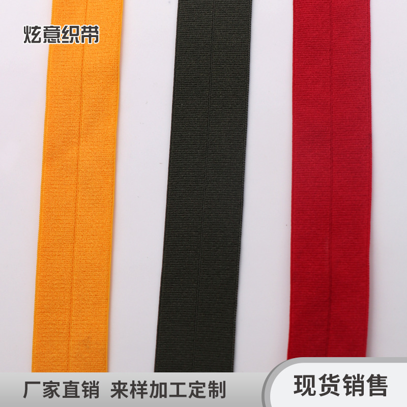 锦纶氨纶羽绒服装有沟拉架松紧织带 毛面平纹包边松紧腰带批发