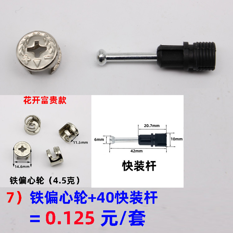 1618 Placa de hierro cerradura de combinación de muebles conector de tres en uno varilla de conexión de hierro tres en uno conector de hierro rueda excéntrica