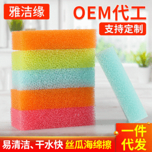Kitchen creative cleaning sponge towel gourd cotton dishwashing oil-free scouring pad dishwashing cloth dishwashing cotton