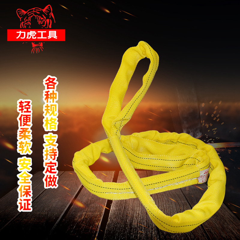 力虎环形吊带起重吊带柔性吊带两头扣吊装带圆形吊绳2吨10吨