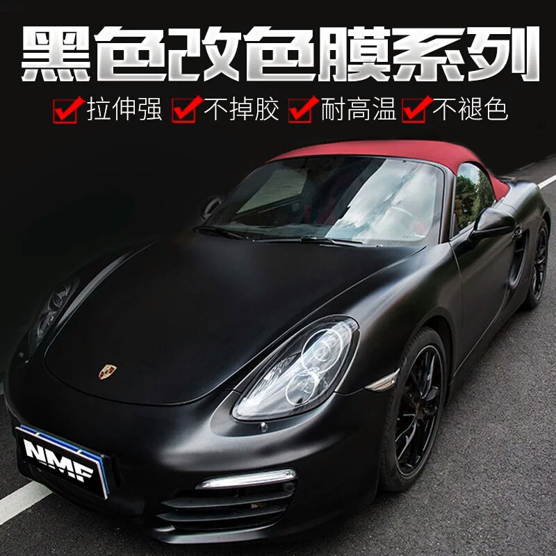 汽车全车改装亮面黑色3D碳纤维5D亚光磨砂贴纸车贴纸车身改色贴膜