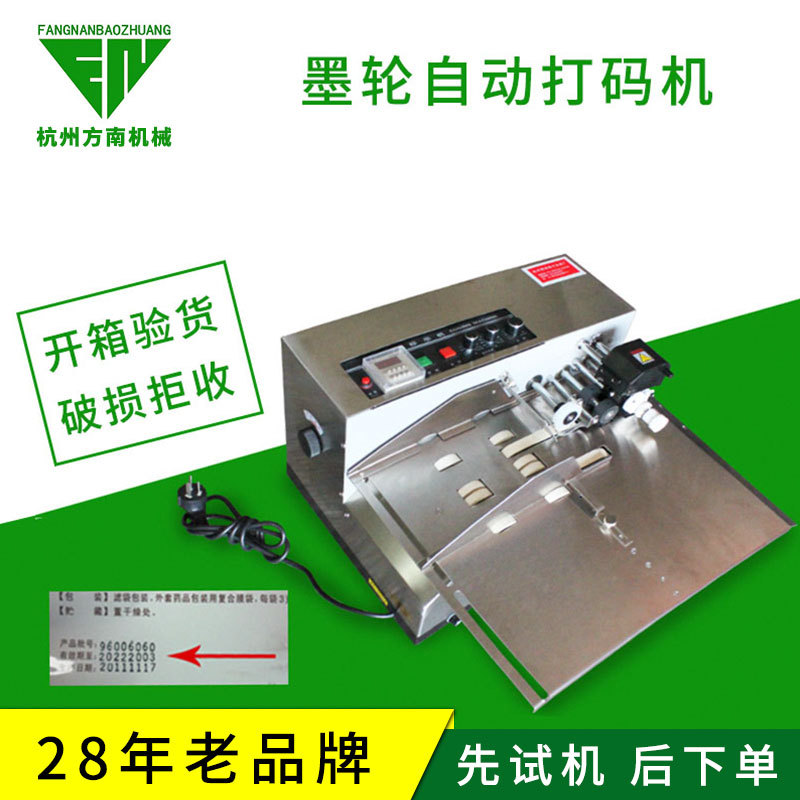 自动墨轮打码机出厂打印日期打码机塑料袋打码机打生产日期打码机