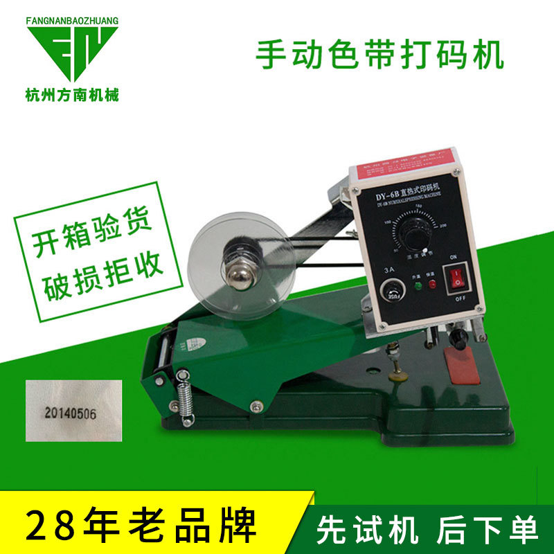 手动日期打码机打印出厂日期打码机包装盒打码机打生产日期打码机