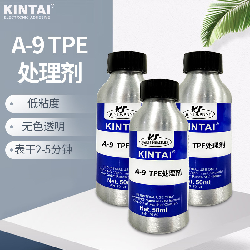 坚泰A9 表面处理剂 快速挥发 增强粘性 安全 环保 tpe表面处理剂