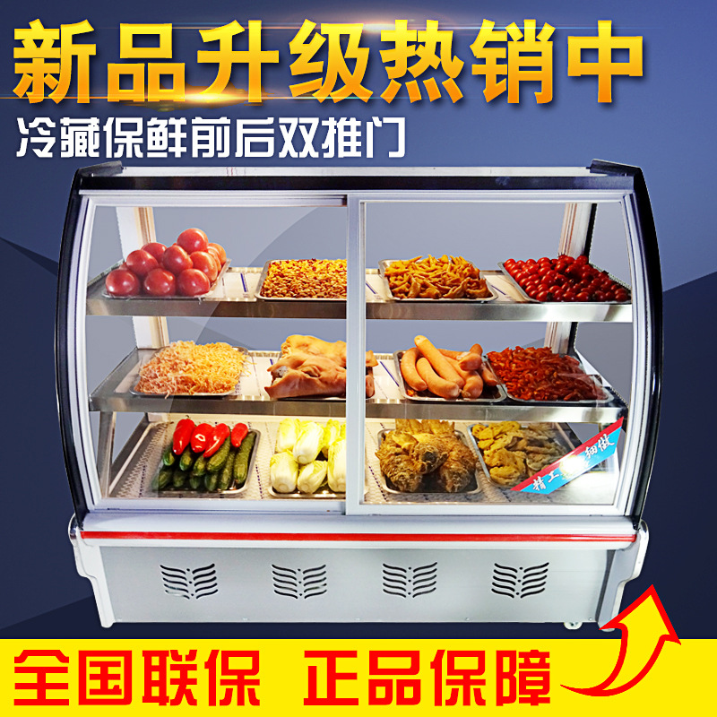 卤菜鸭脖凉菜柜冷藏展示柜商用卧式点菜柜水果烧烤熟食保鲜柜
