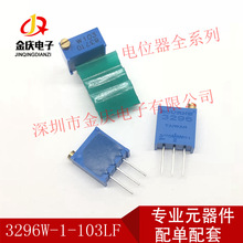 3296W�λ�� 3296W-1-103LF ԭ�bBOURNS���ܿ��{��� ��ֵ10k