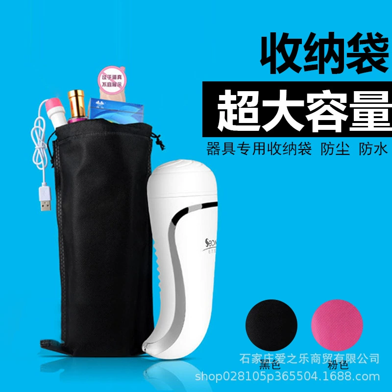 Взрослый сумка-для хранения, стягивающая discreet bag для личных вещей, фуксия или чёрный