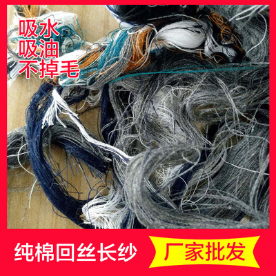 花色擦机纱工厂直销 纯棉回丝长棉纱 工业废纱吸水吸油不掉毛|ru
