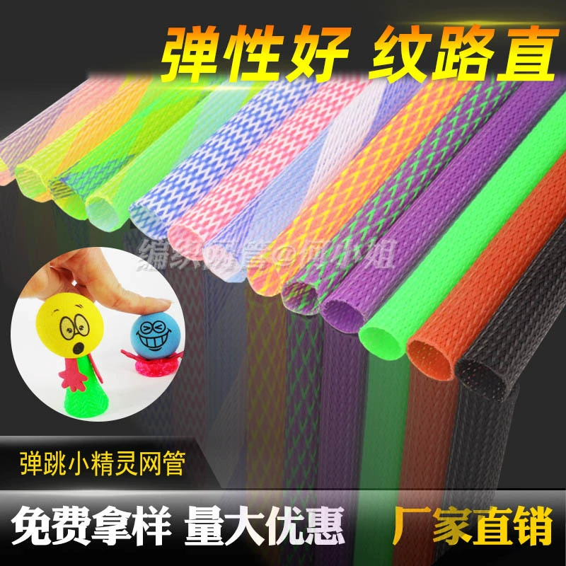 Тканая сеть управления прыгающая игрушка сетка эластичная круглая сетка компиляция шаблон сетевое управление телескопическая прыгающая сетка Pet Net