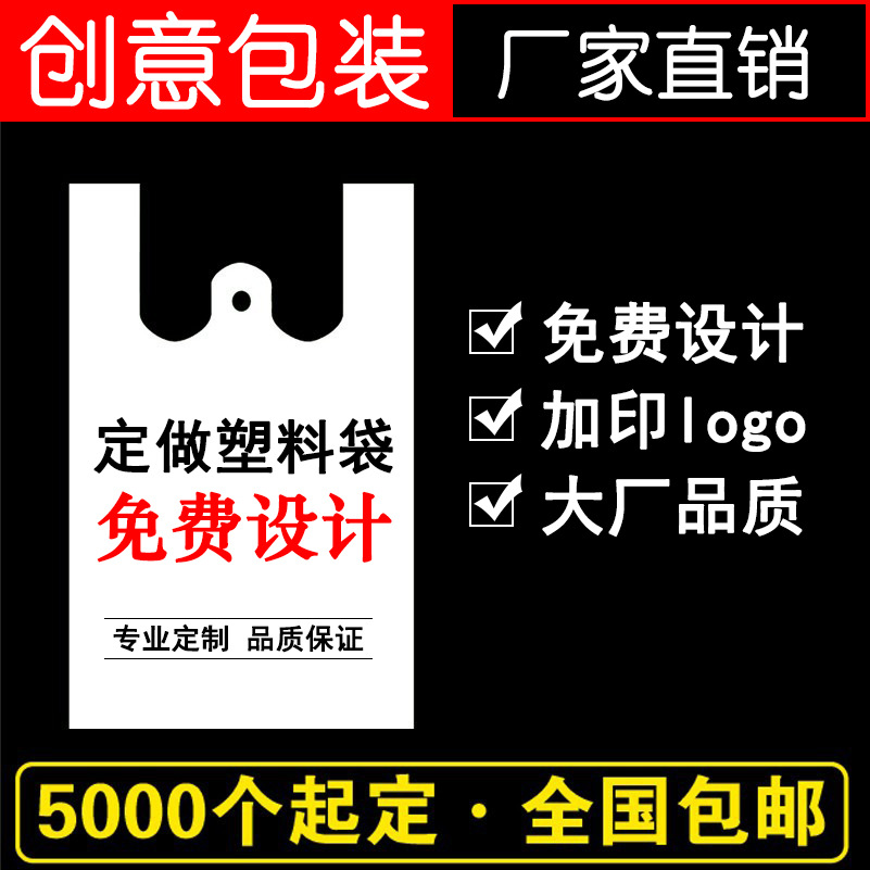 supermarket vest bag plastic food packaging bag takeaway packing bag convenient plastic bag handbag fruit bag wholesale