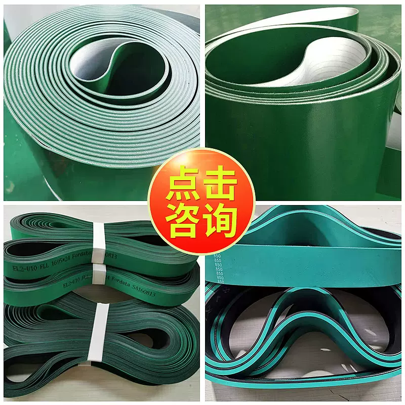 厂家定制加导条输送带绿色耐磨输送带PVC爬坡输送带批发一件代发