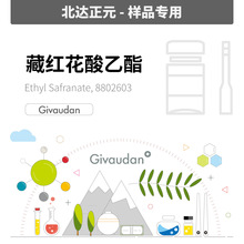 [��Ʒ]���A�D-�ؼt�������� Ethyl Safranate 8802603|35044-58-7