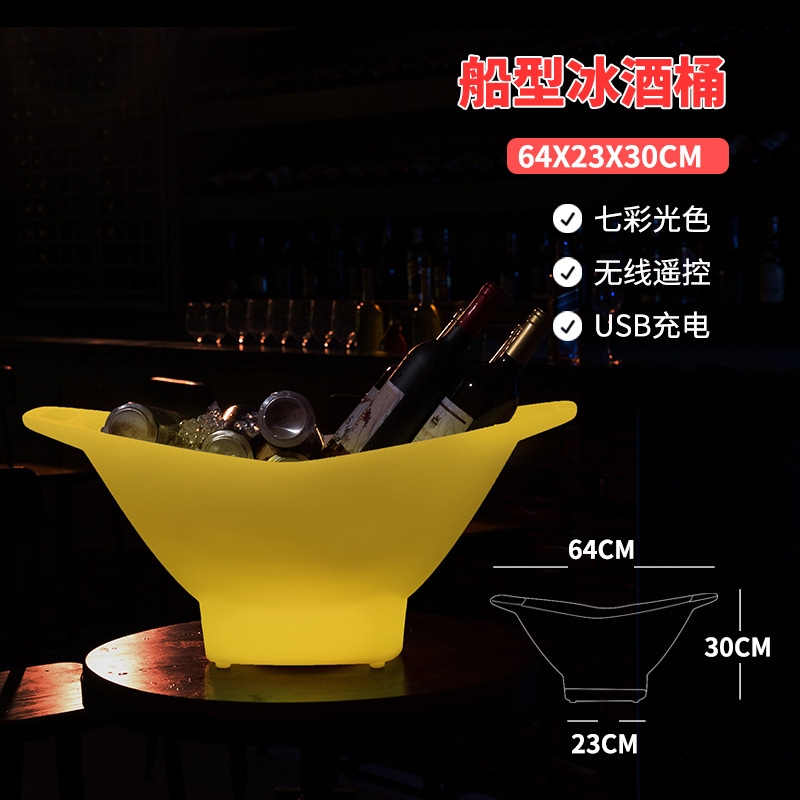 배 모양의 얼음통: 64x27x30cm