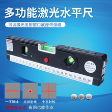 激光水平仪红外线打线器 激光2线横线一点水平仪装修四合一水平尺