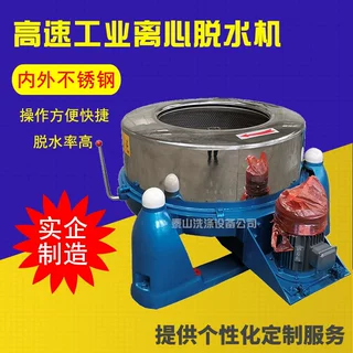 定制加工各类工业离心脱水机 蔬菜脱水机 脱油机 工业甩干机