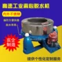 工业定制离心蔬菜脱油机