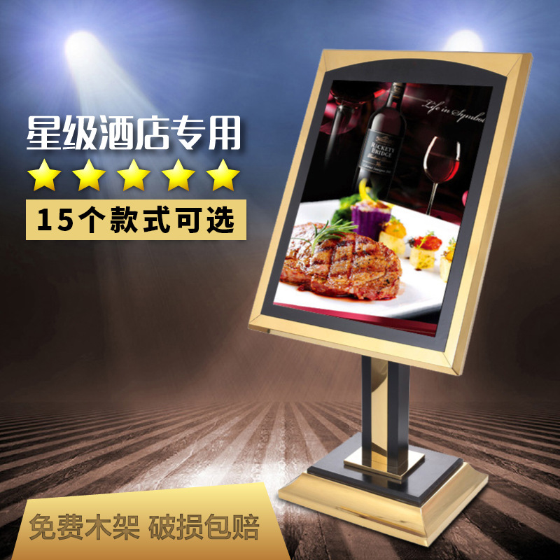 酒店门口大堂不锈钢广告水牌立式牌 展示架 宣传欢迎宾导向指示牌