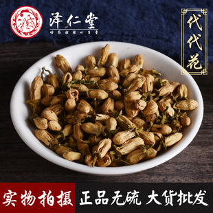 泽仁堂中药材 代代花 玳玳花 酸橙 回青橙 新货无硫 规格齐全-阿里巴巴