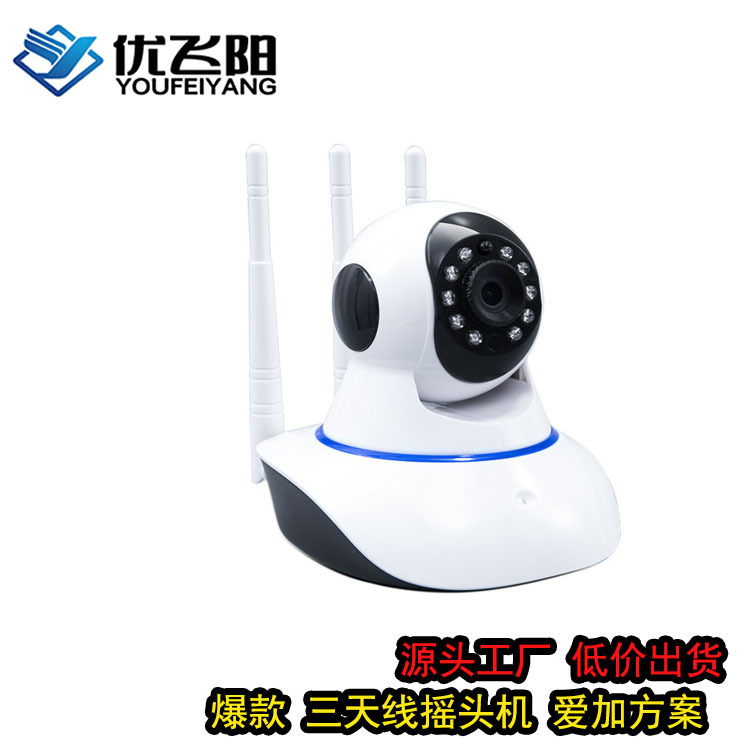 Rotación inteligente Rocker WiFi remoto red inalámbrica de tres antenas cámara de monitoreo en el hogar HD visión nocturna