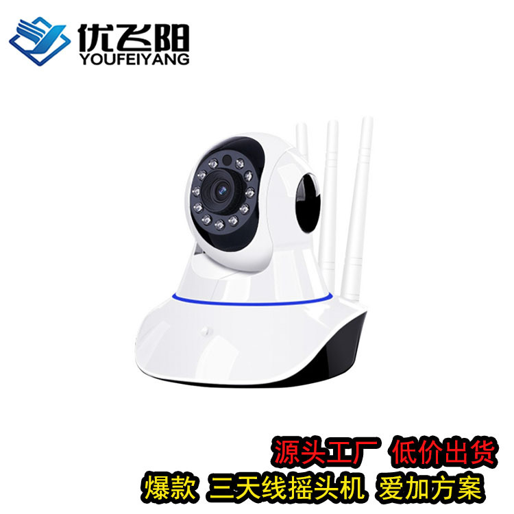 Rotación inteligente Rocker WiFi remoto red inalámbrica de tres antenas cámara de monitoreo en el hogar HD visión nocturna