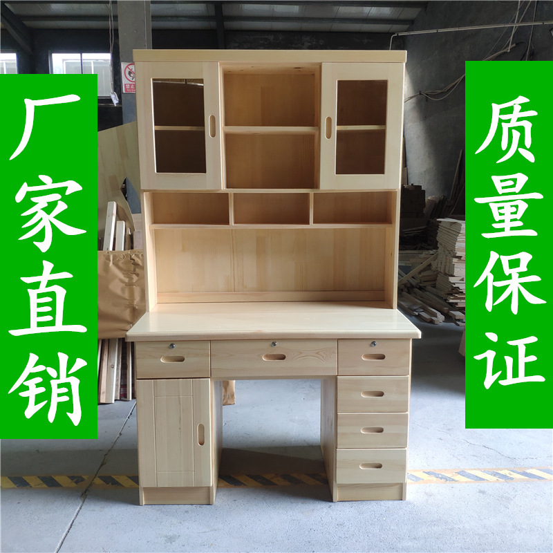 实木书桌书架1.2组合书柜一体家用电脑桌简约学生学习桌学习桌