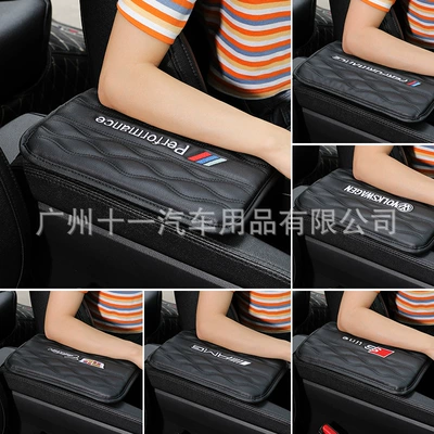 central armrest box protective pad | Armrest box
