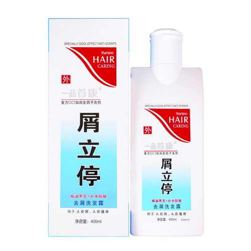 Yipinshoukang Danliting Shampoo Anti-Dandruff Anti-itch Baked Oil Black Brightening Repair Lock Color Hair Restoration Shampoo 400ml