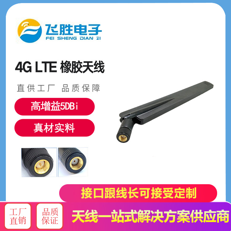 天线商  WIFI 5G路由天线 橡胶天线 2.4G-5.8G双频天线  弯脚橡胶