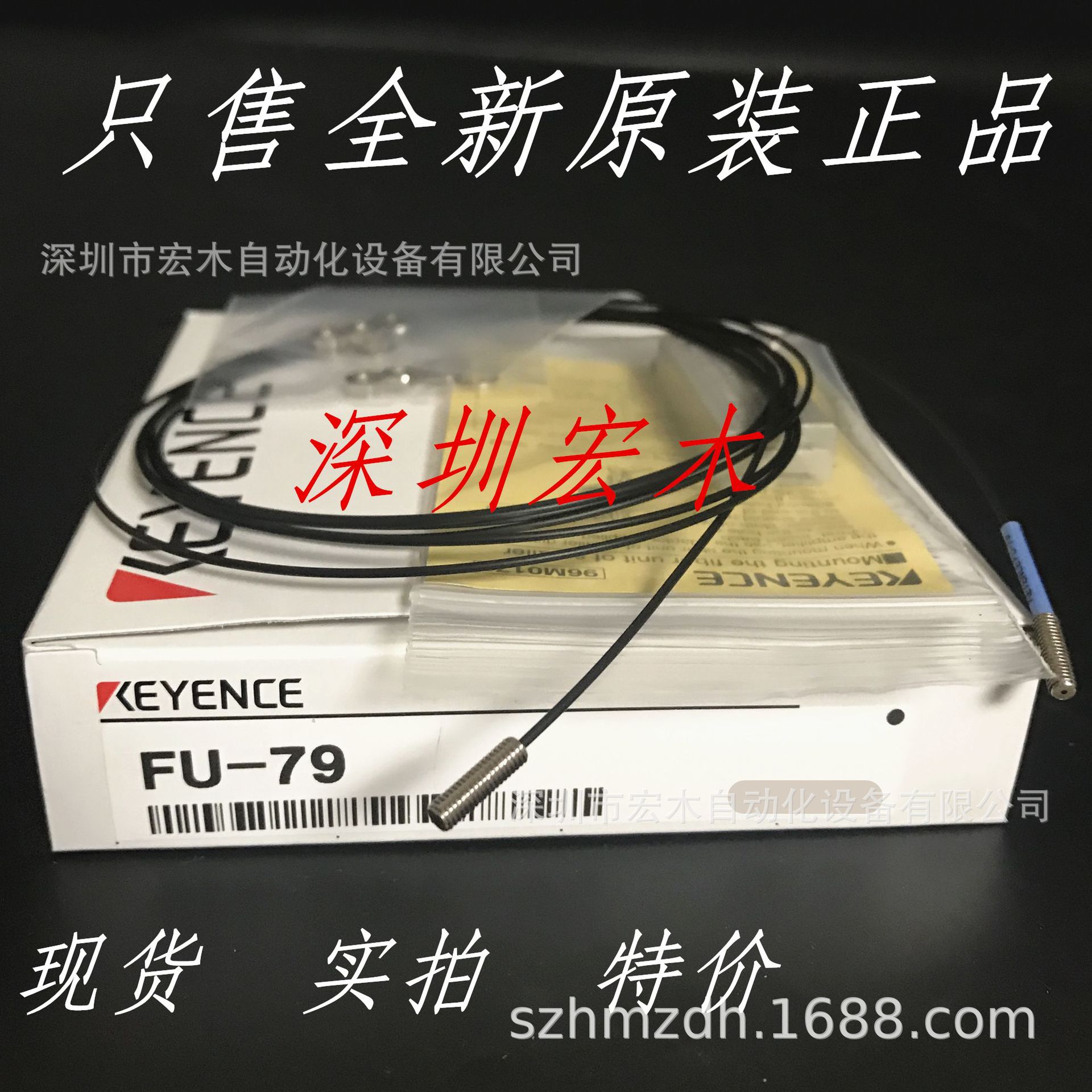 基恩士FU-79 光纤单元渗透型 KEYENCE 全新原装正品现货 议价