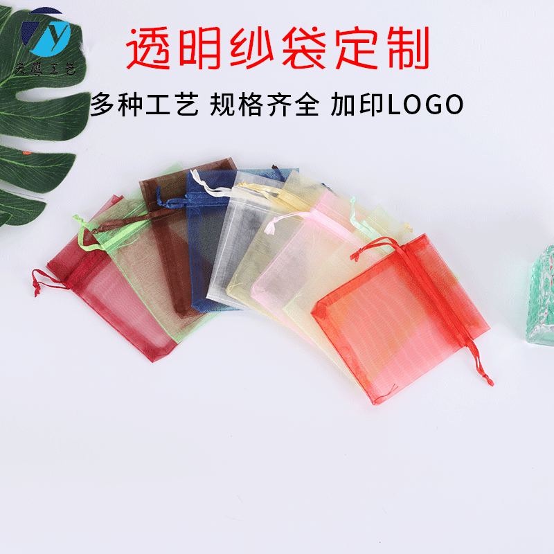 Bolsas de malla de hilo perlado con cordones, bolsas de malla transparentes multicolor para guardar joyas y juguetes, bolsas de malla para embalaje. image 4