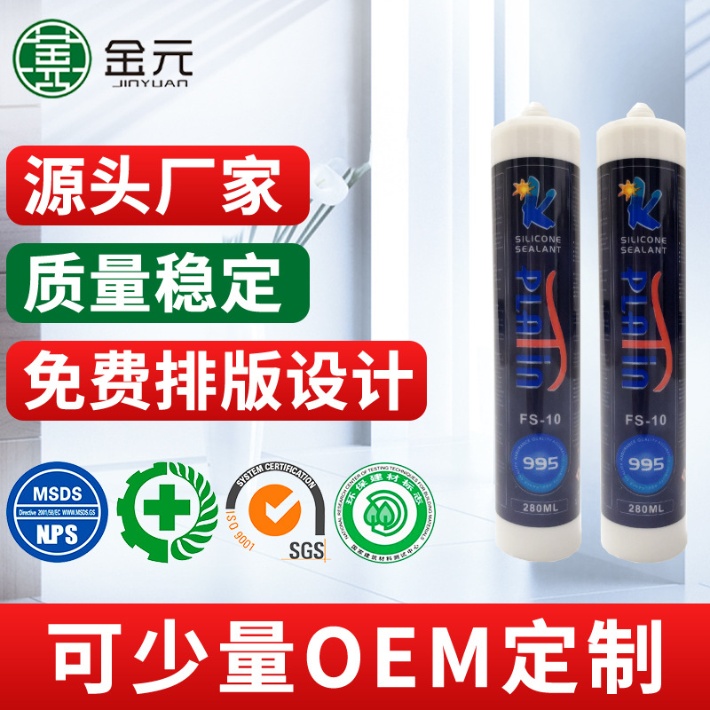 PLATINSiliconesealant外贸出口硅酮密封胶玻璃胶硅胶硅橡胶打胶